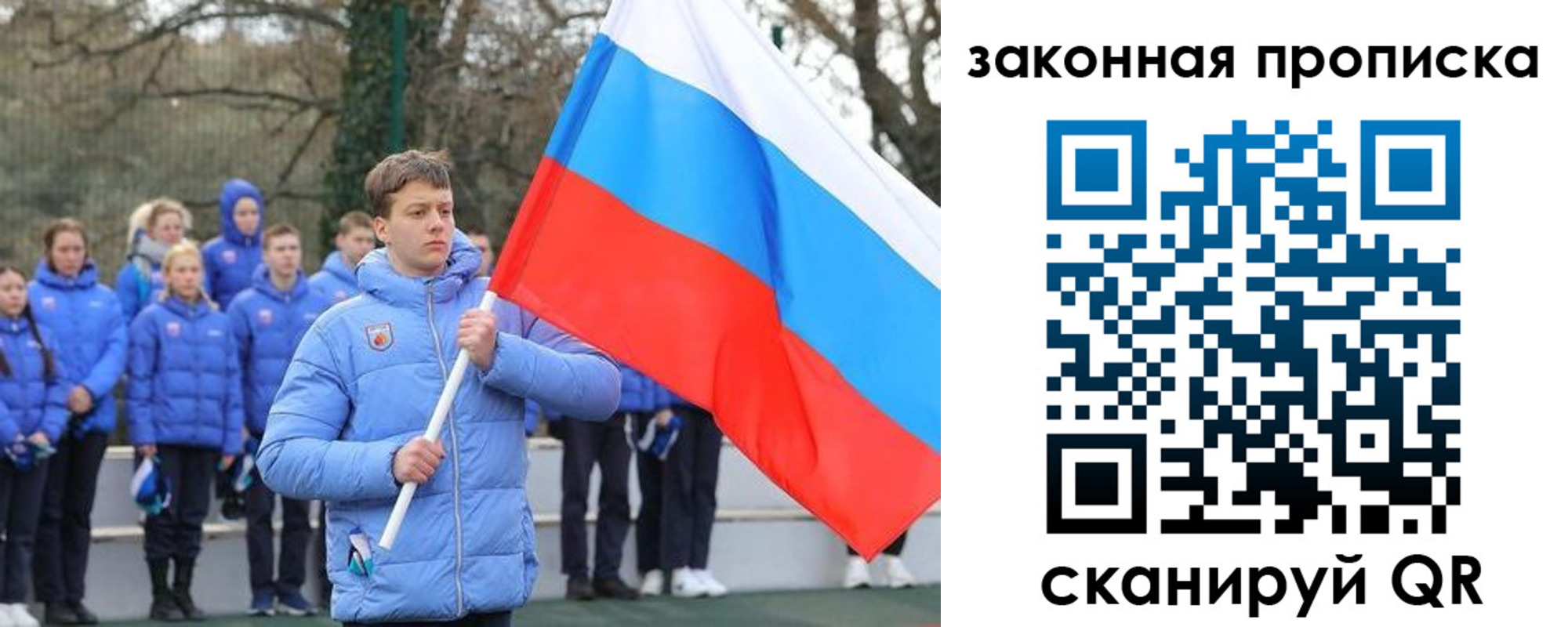 временная регистрация поиск в Абинске