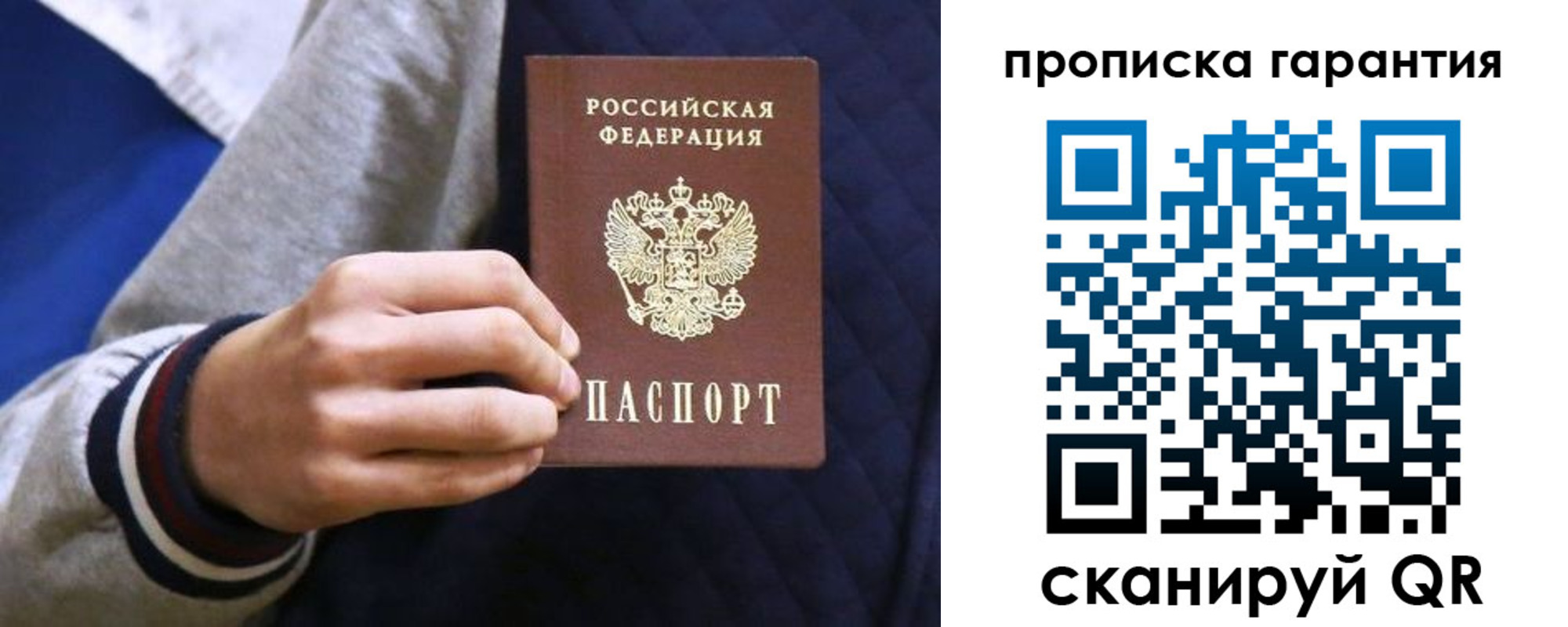 временная регистрация недорого в Абинске