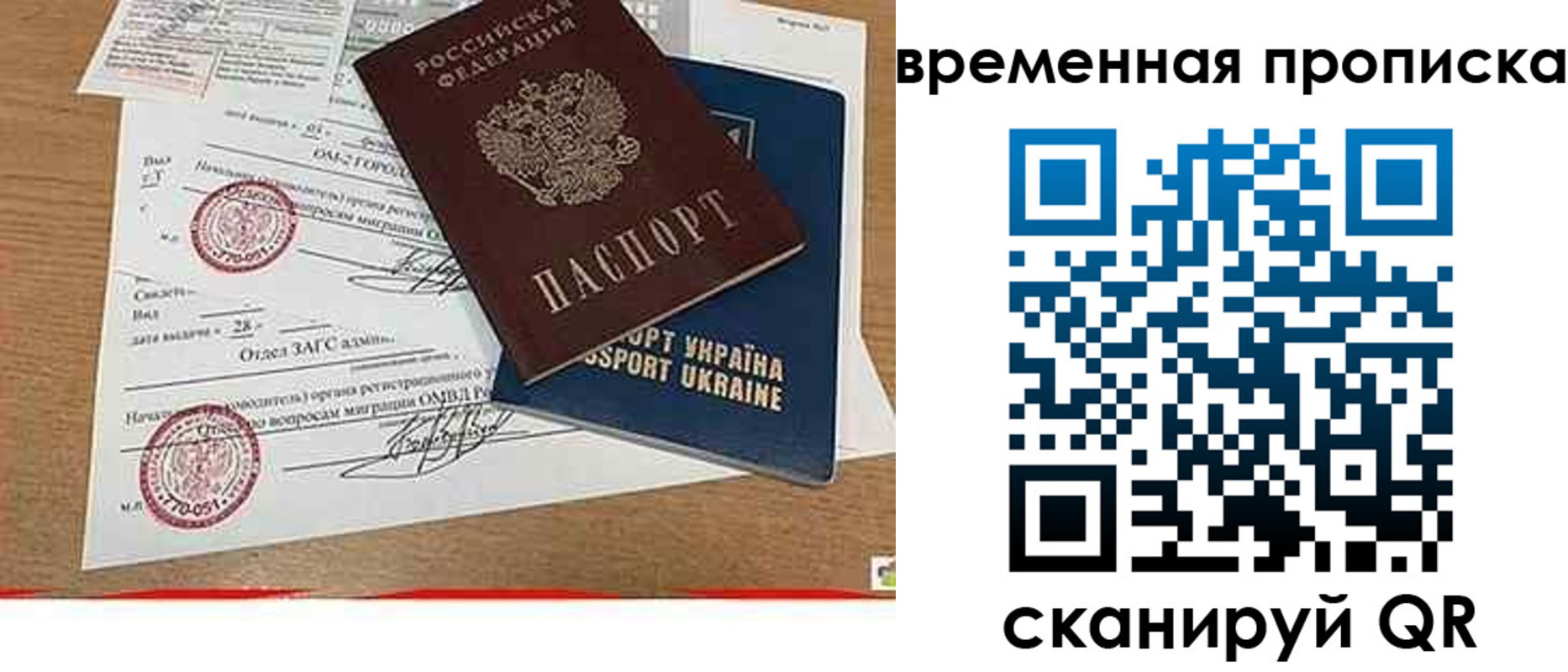 временная регистрация для всех в Абинске