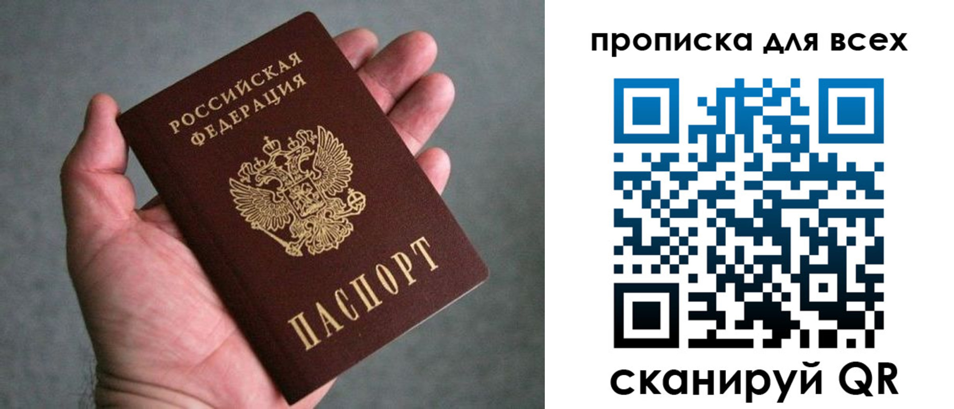 прописка в Абинске