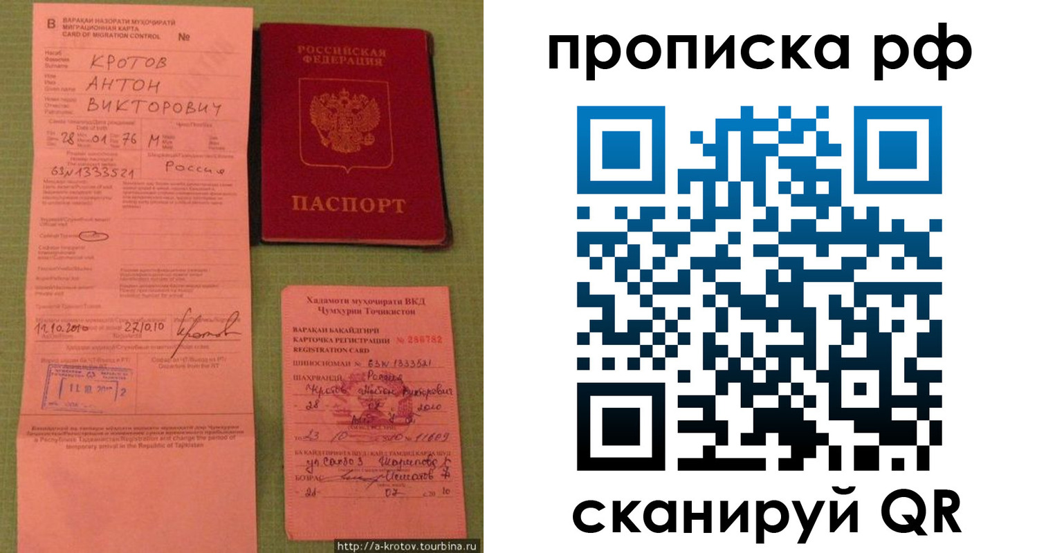 регистрация в Абинске