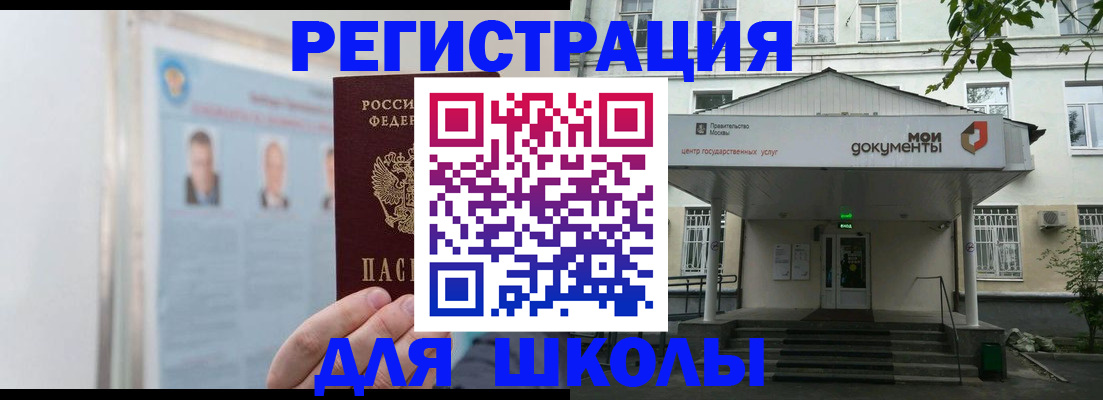 временная регистрация купить в Абинске