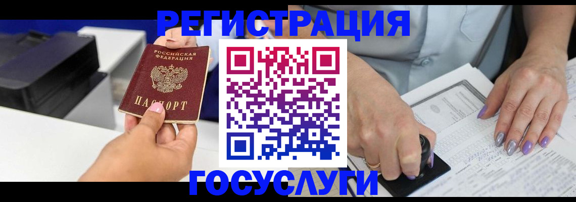 регистрация в Абинске