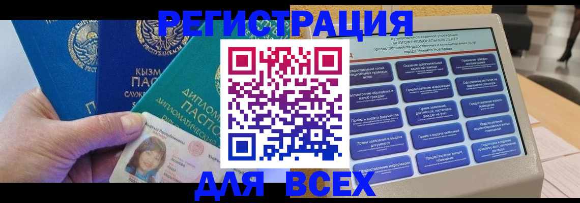 прописка ребенка в Абинске